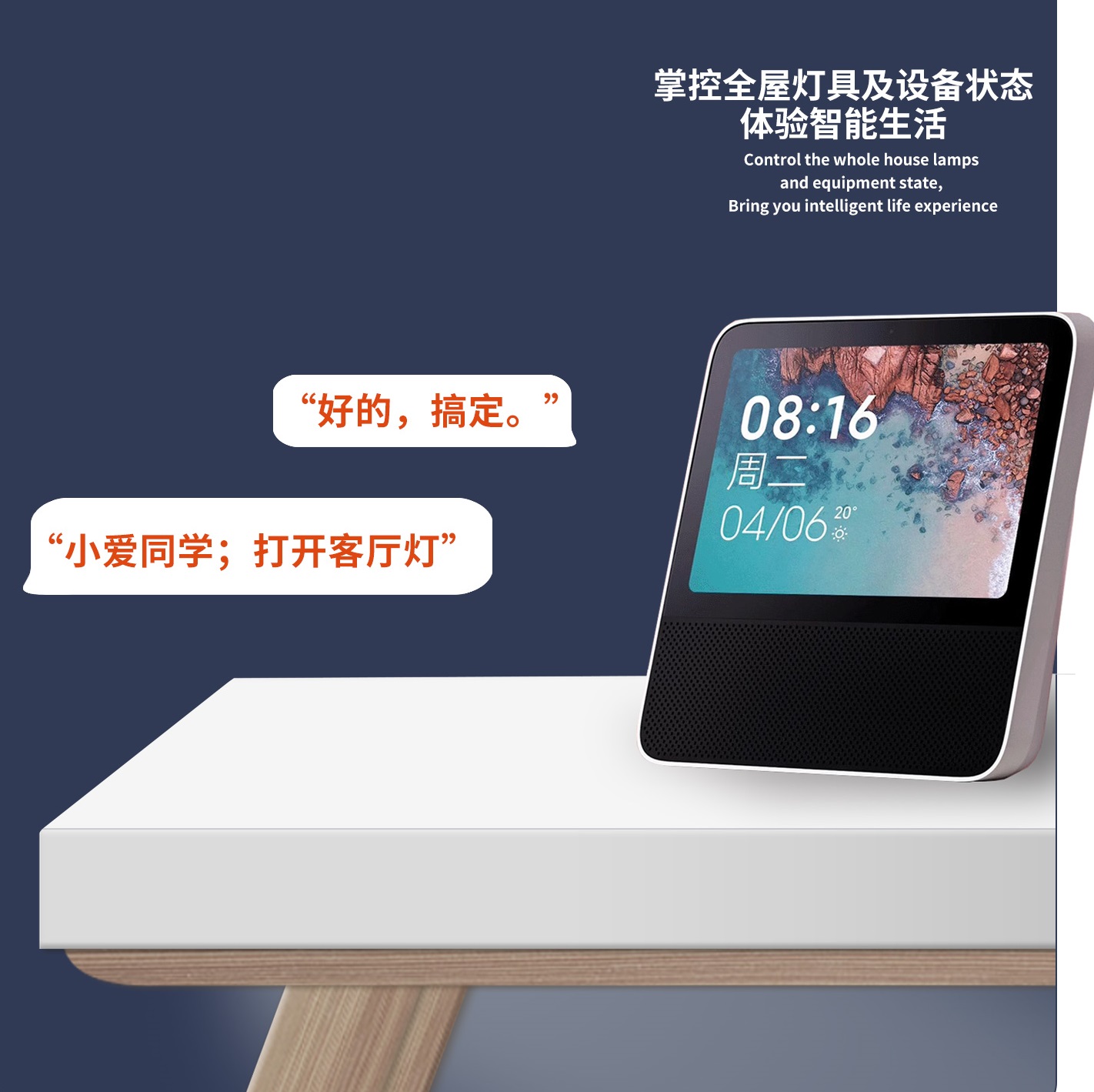  智能家居系列二：小米智能家居怎么樣？